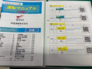 運転マニュアル　原本　QR